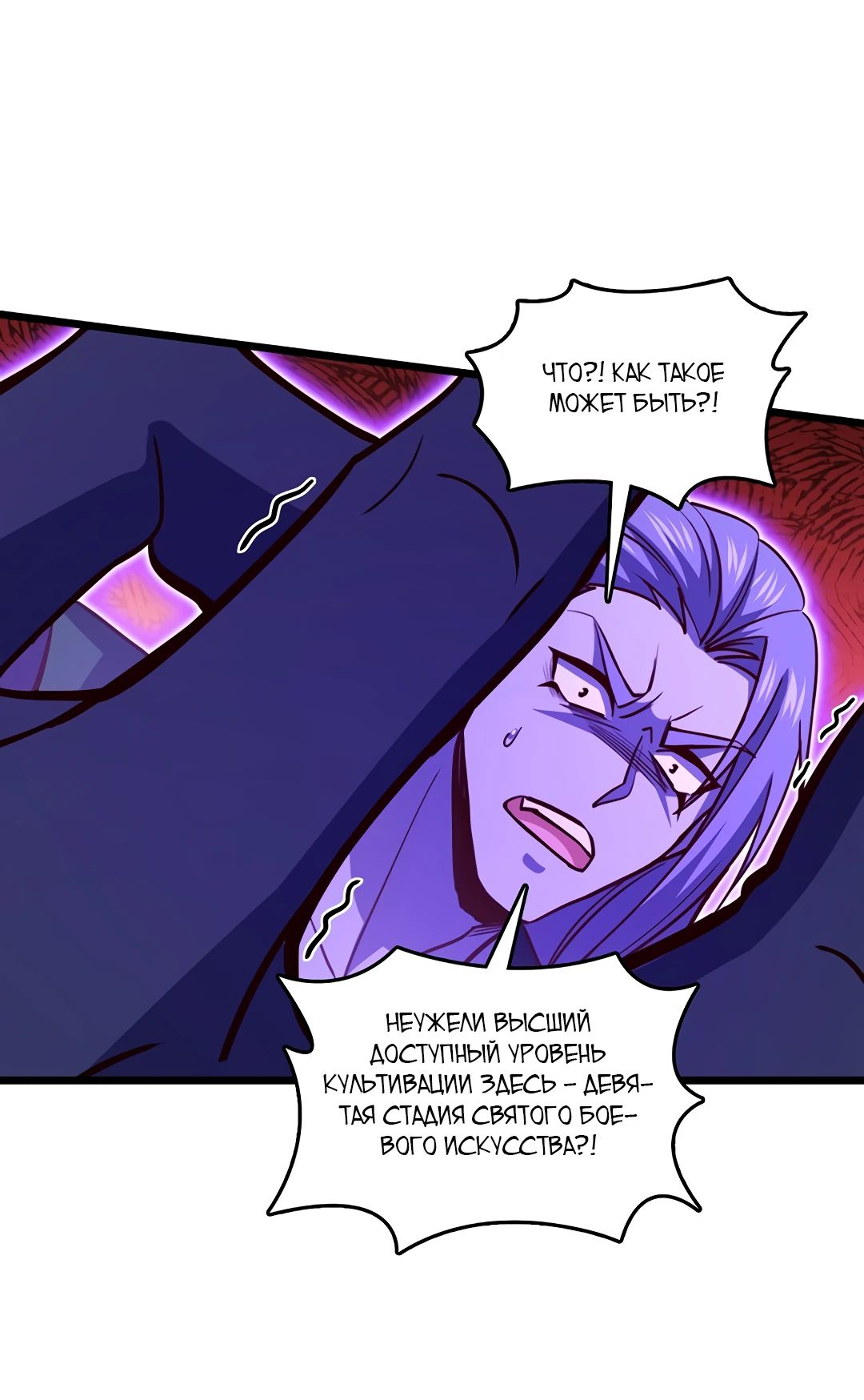 Манга Я - потомок Божественного Дракона! - Глава 68 Страница 1