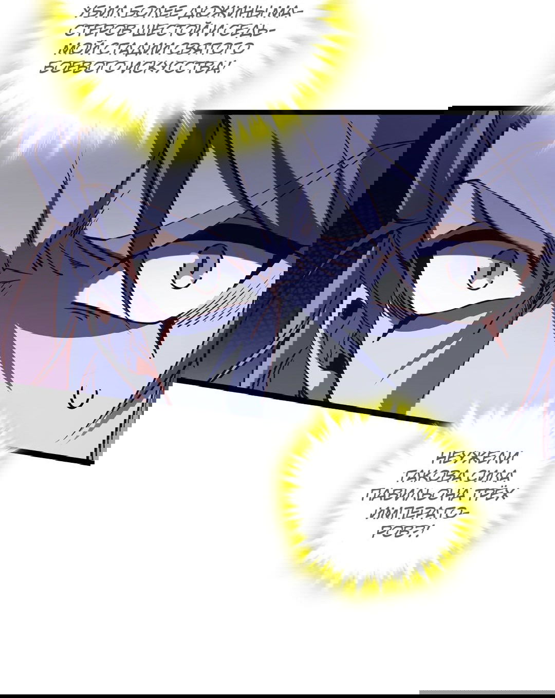 Манга Я - потомок Божественного Дракона! - Глава 67 Страница 27