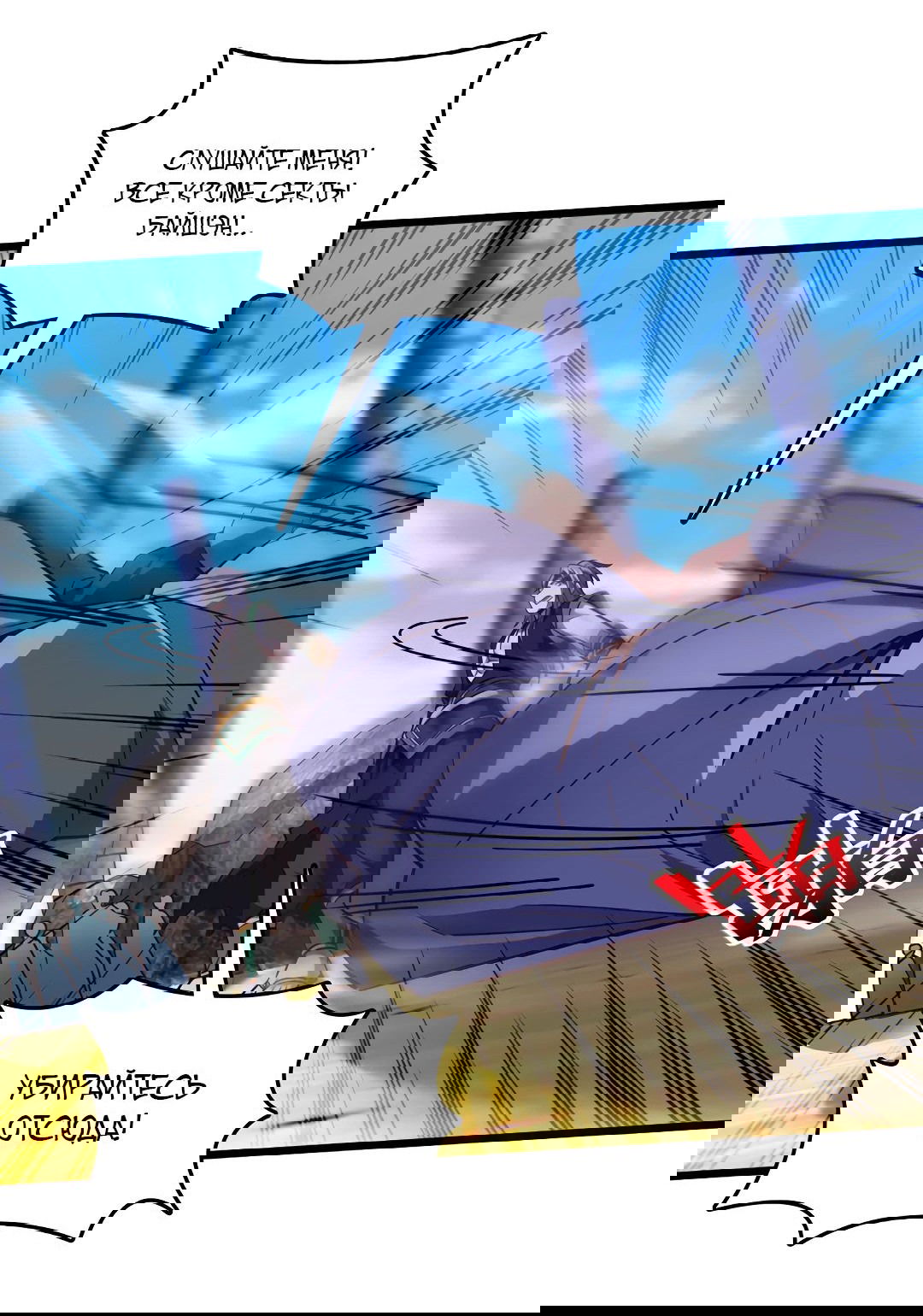 Манга Я - потомок Божественного Дракона! - Глава 67 Страница 19