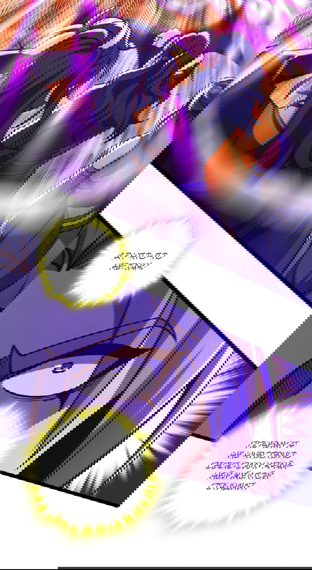 Манга Я - потомок Божественного Дракона! - Глава 67 Страница 30