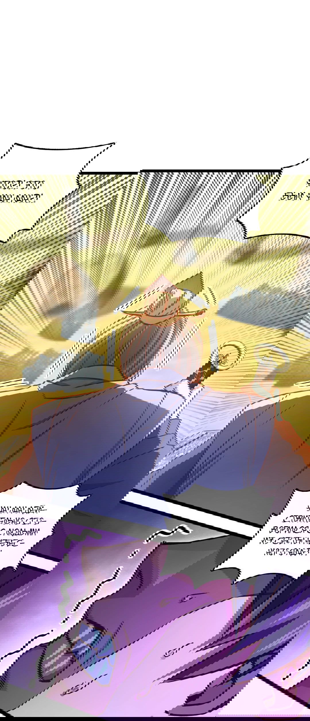 Манга Я - потомок Божественного Дракона! - Глава 67 Страница 4