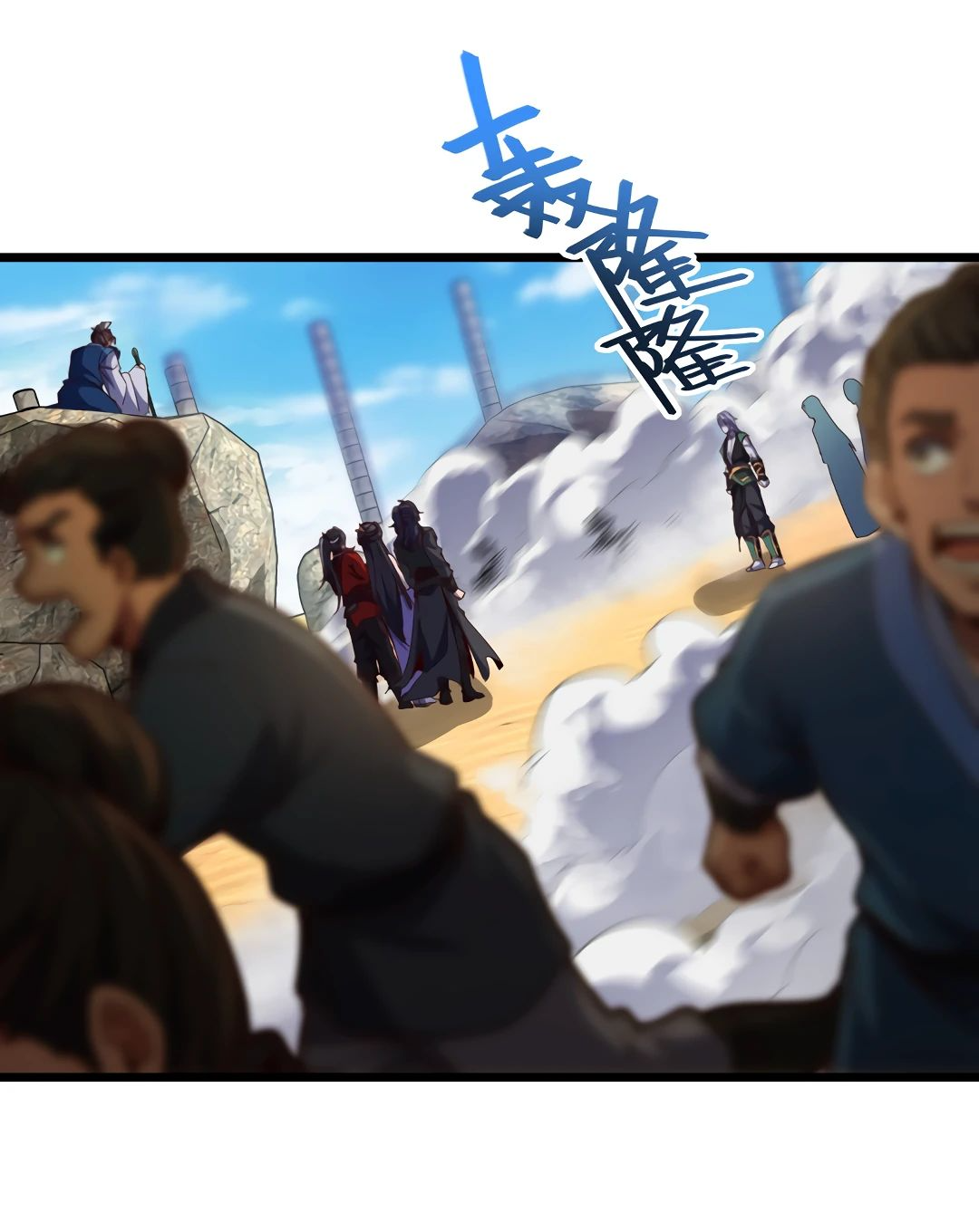 Манга Я - потомок Божественного Дракона! - Глава 67 Страница 20