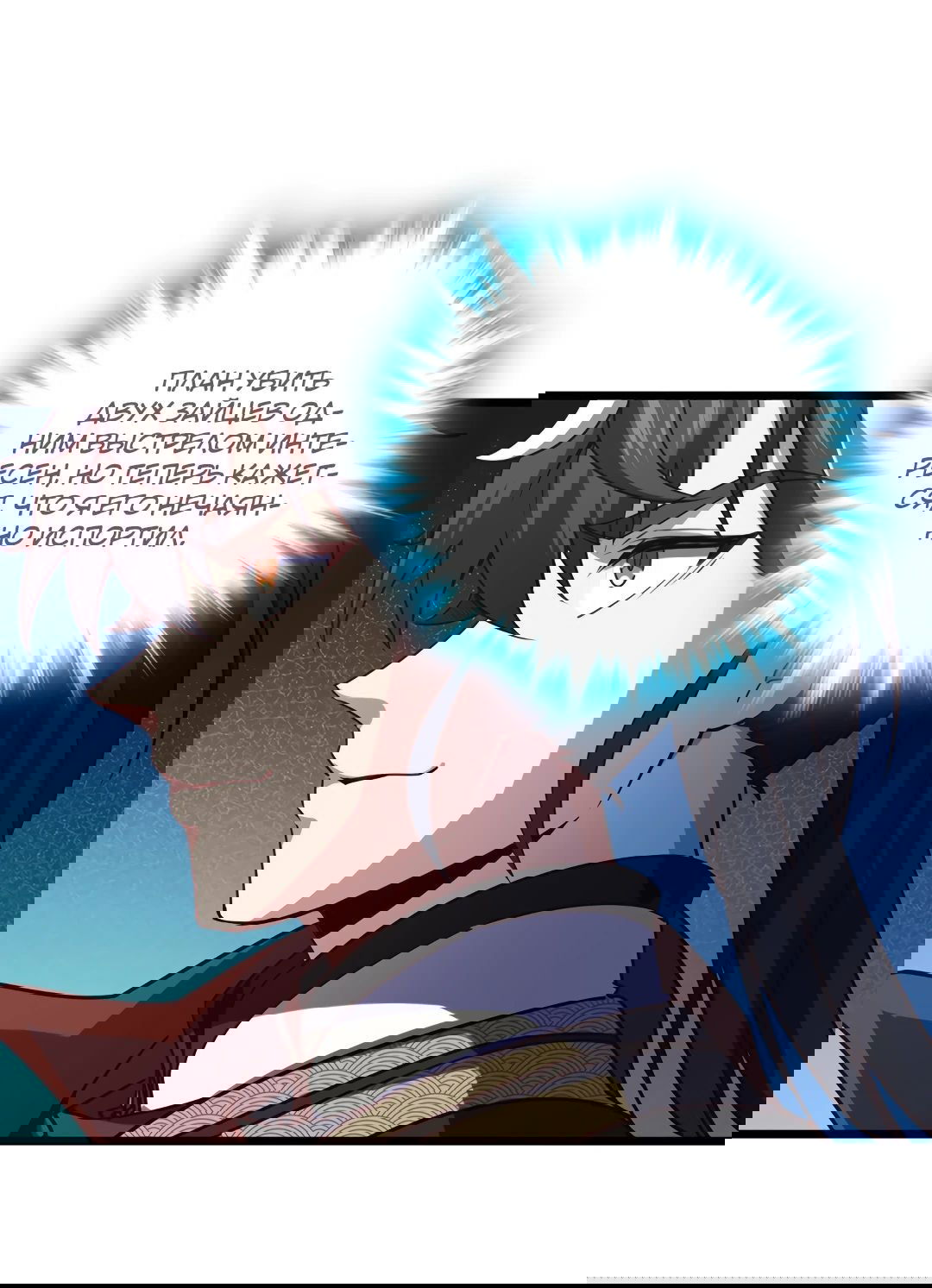 Манга Я - потомок Божественного Дракона! - Глава 67 Страница 13