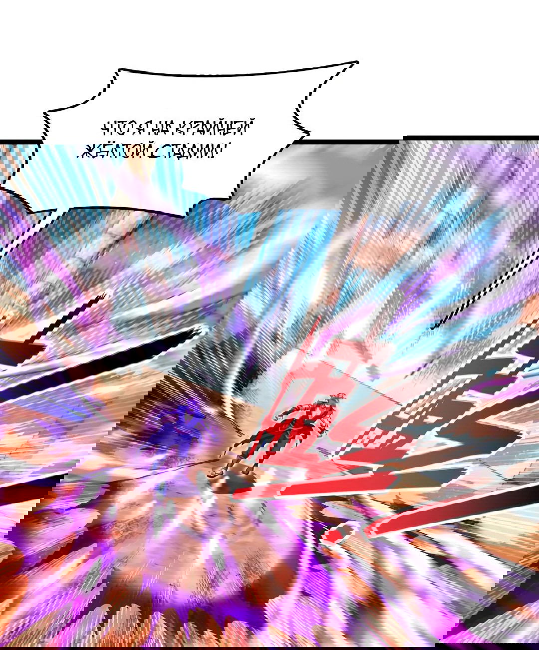 Манга Я - потомок Божественного Дракона! - Глава 67 Страница 29