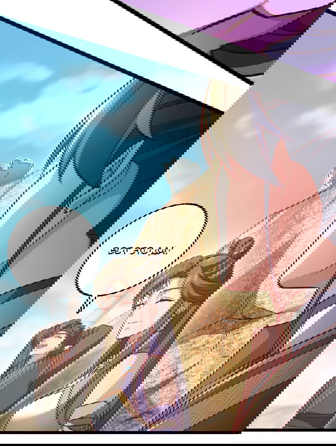 Манга Я - потомок Божественного Дракона! - Глава 67 Страница 5