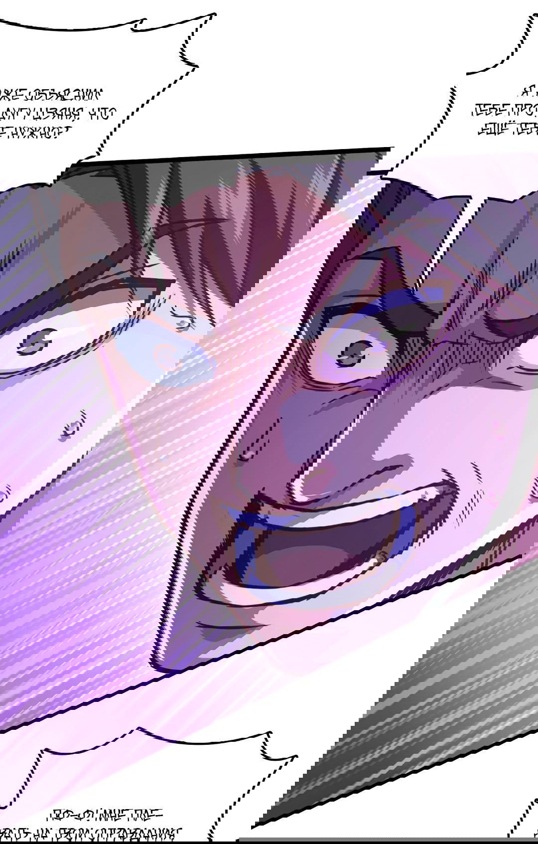 Манга Я - потомок Божественного Дракона! - Глава 67 Страница 6