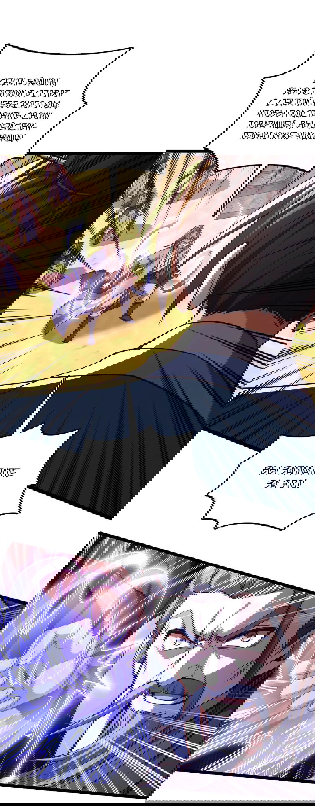 Манга Я - потомок Божественного Дракона! - Глава 67 Страница 14