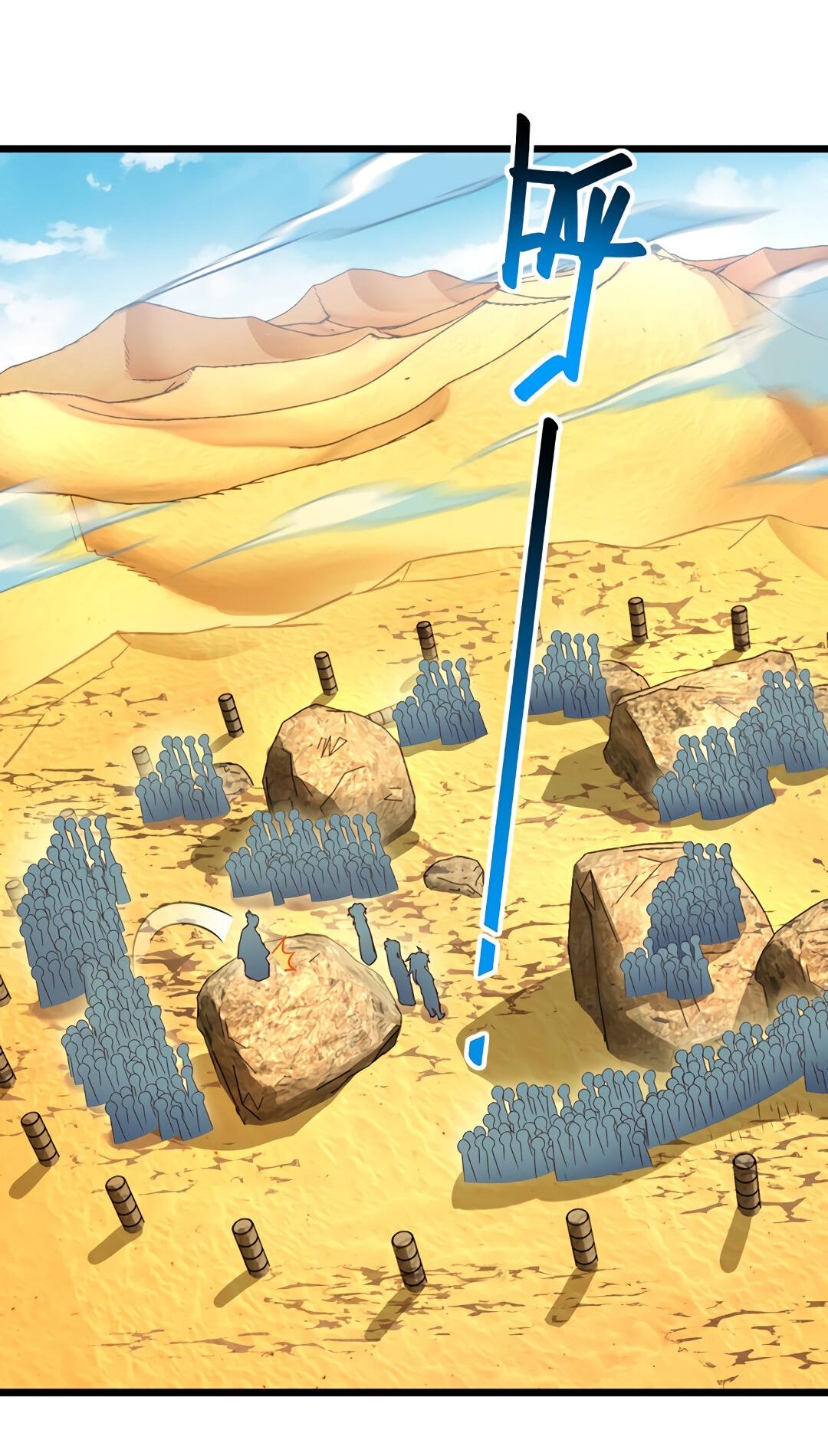 Манга Я - потомок Божественного Дракона! - Глава 66 Страница 24