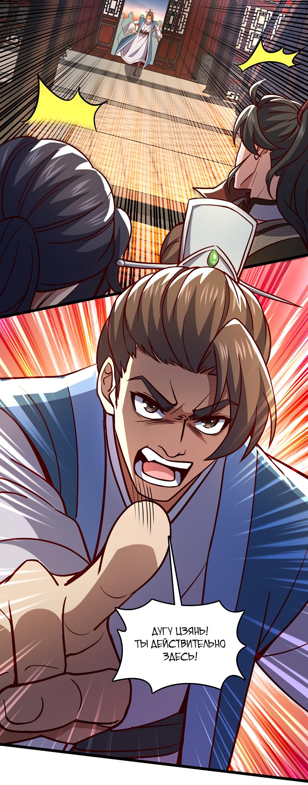 Манга Я - потомок Божественного Дракона! - Глава 65 Страница 14