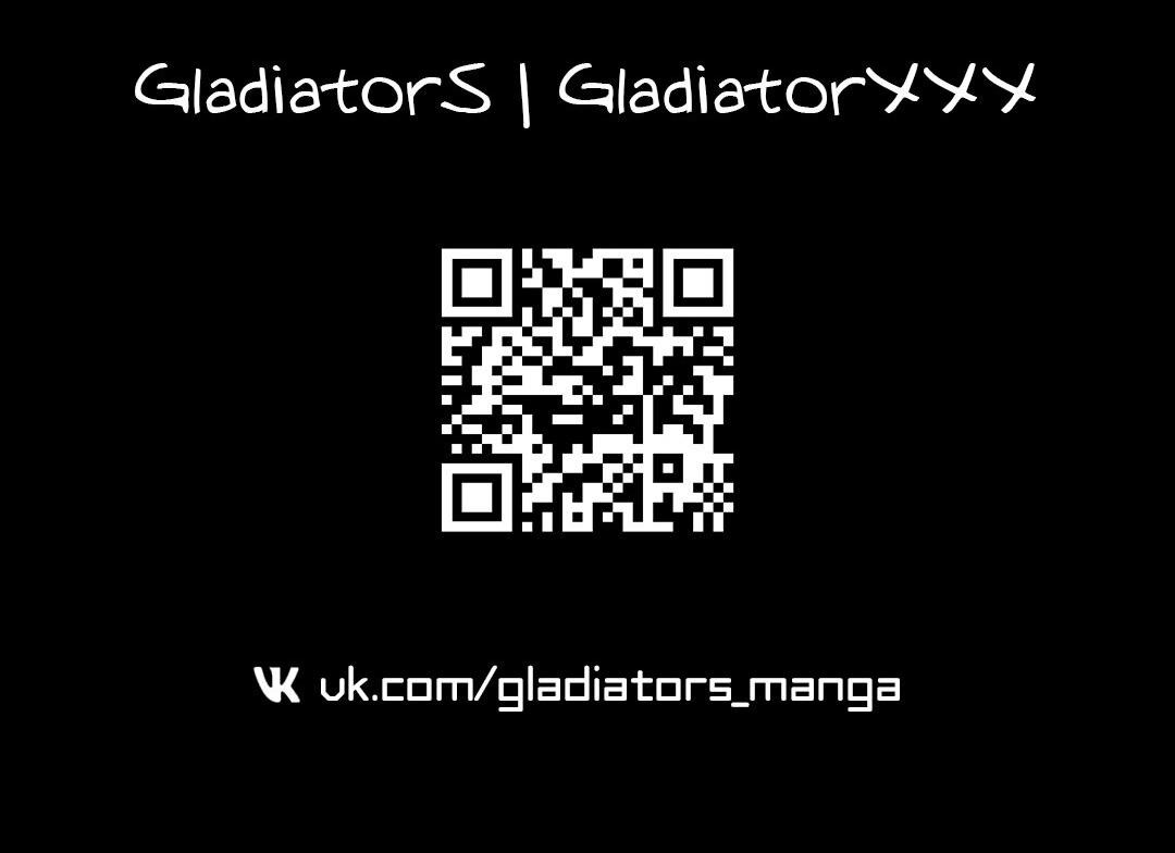 Манга Я - потомок Божественного Дракона! - Глава 64 Страница 33