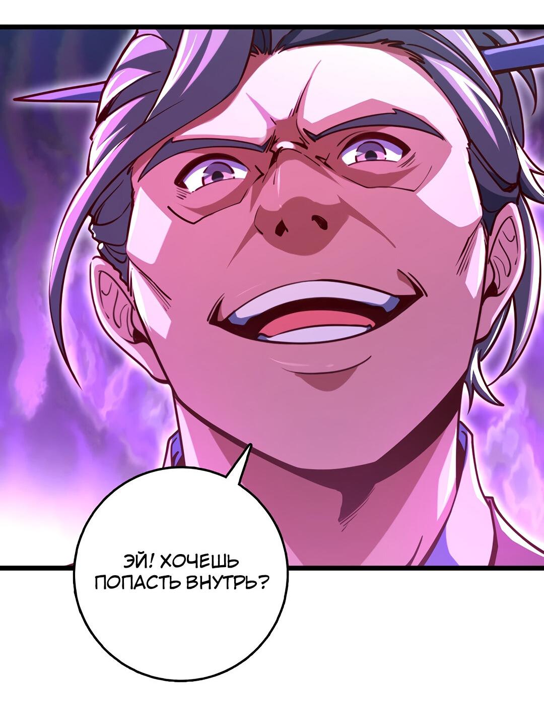 Манга Я - потомок Божественного Дракона! - Глава 64 Страница 17