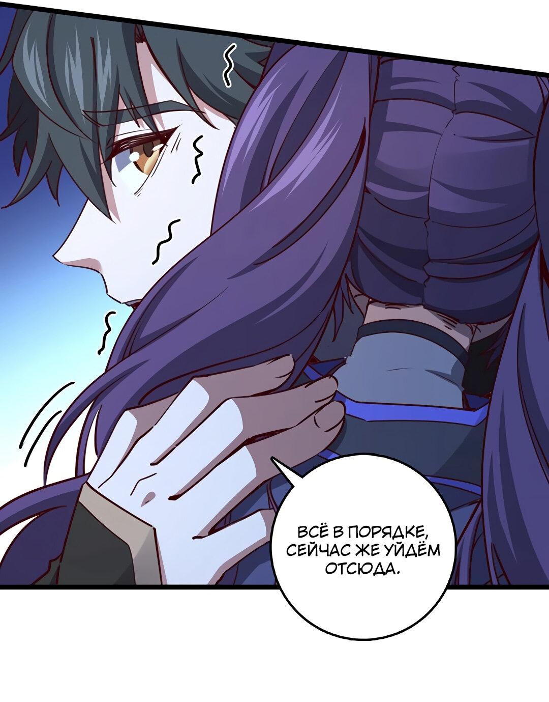 Манга Я - потомок Божественного Дракона! - Глава 62 Страница 18