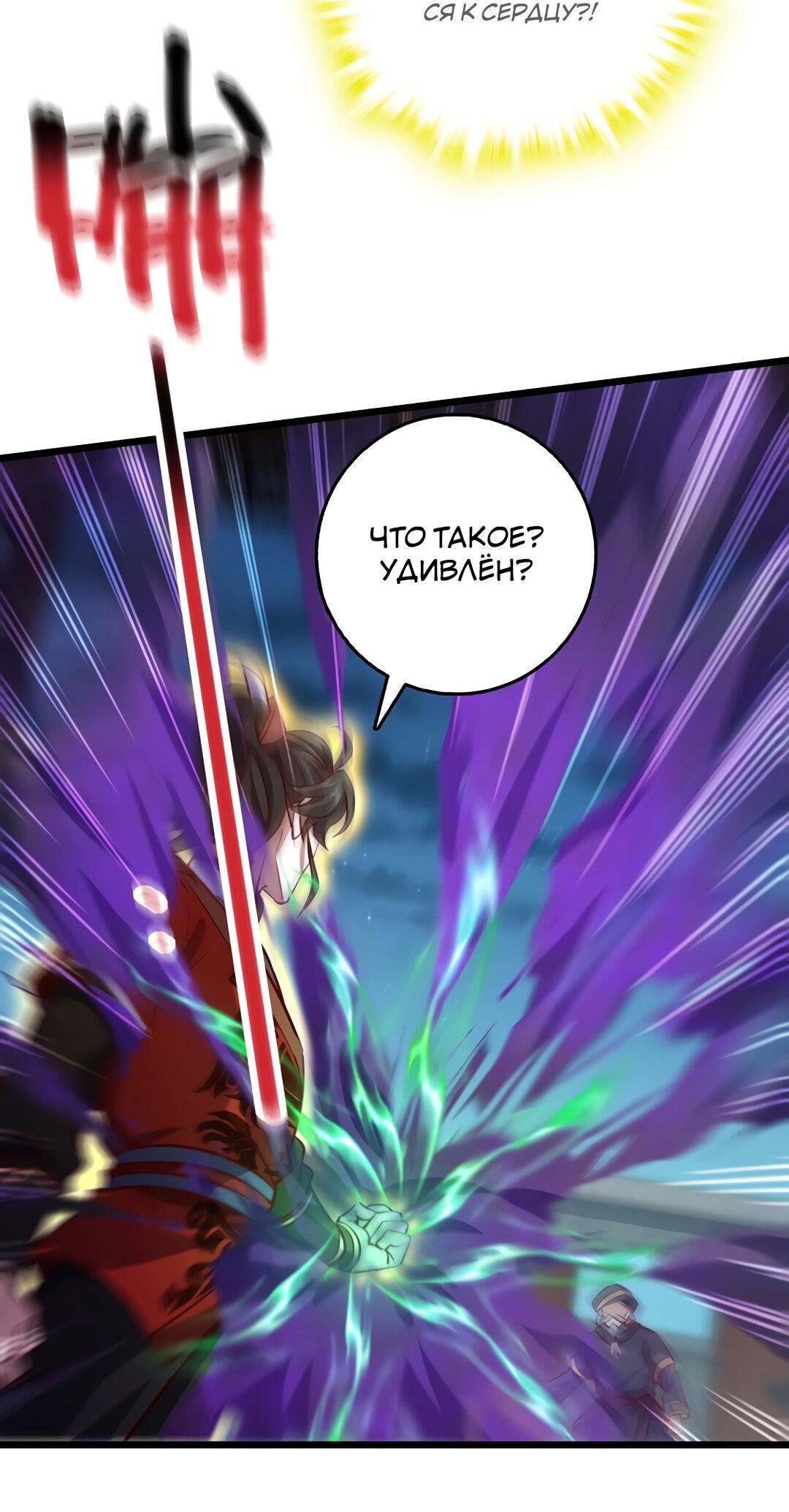 Манга Я - потомок Божественного Дракона! - Глава 62 Страница 29