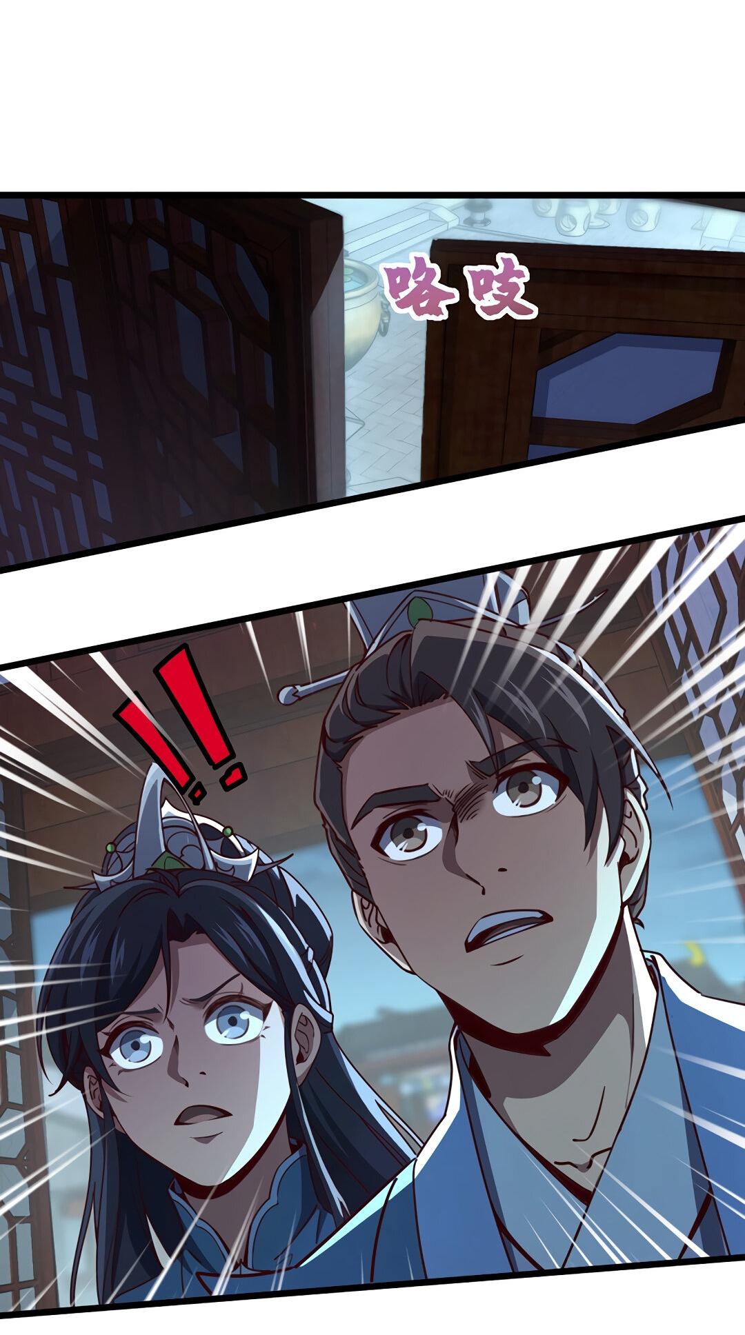 Манга Я - потомок Божественного Дракона! - Глава 62 Страница 6