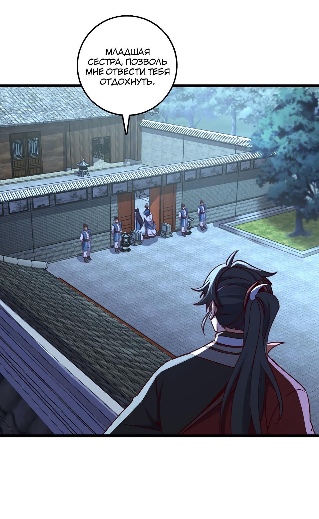 Манга Я - потомок Божественного Дракона! - Глава 62 Страница 5