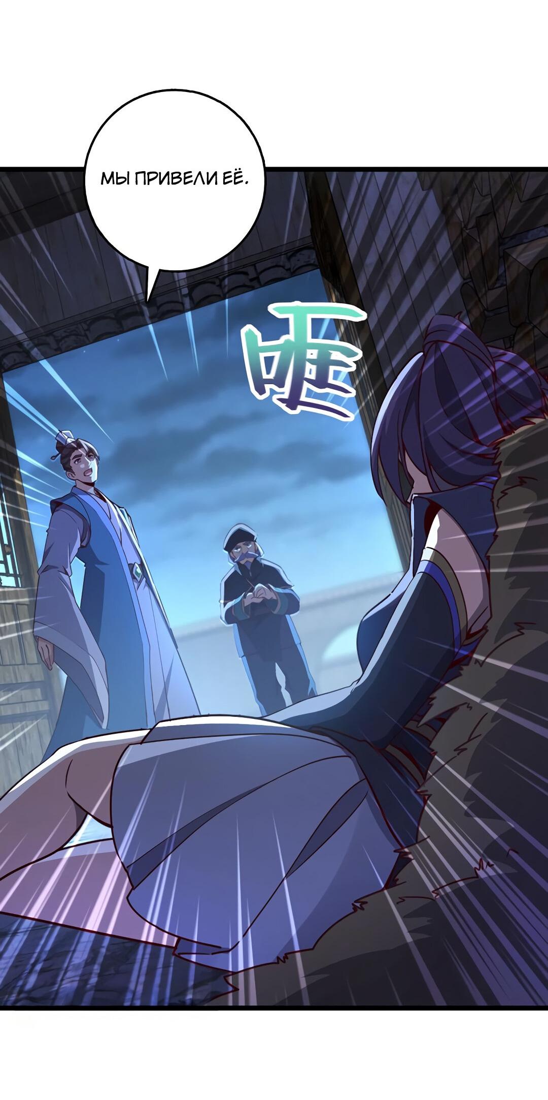 Манга Я - потомок Божественного Дракона! - Глава 61 Страница 32