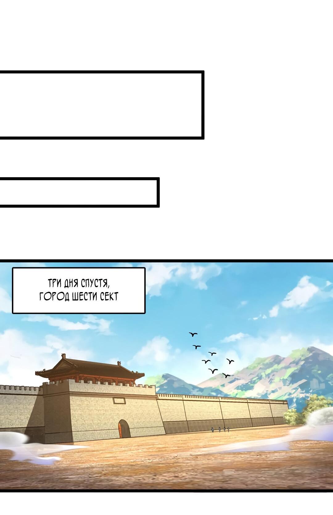 Манга Я - потомок Божественного Дракона! - Глава 60 Страница 13