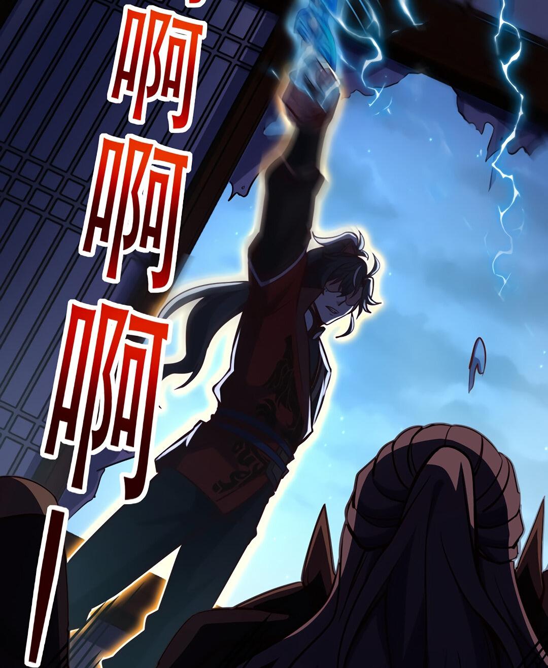 Манга Я - потомок Божественного Дракона! - Глава 60 Страница 10