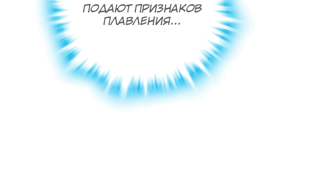 Манга Я - потомок Божественного Дракона! - Глава 132 Страница 18