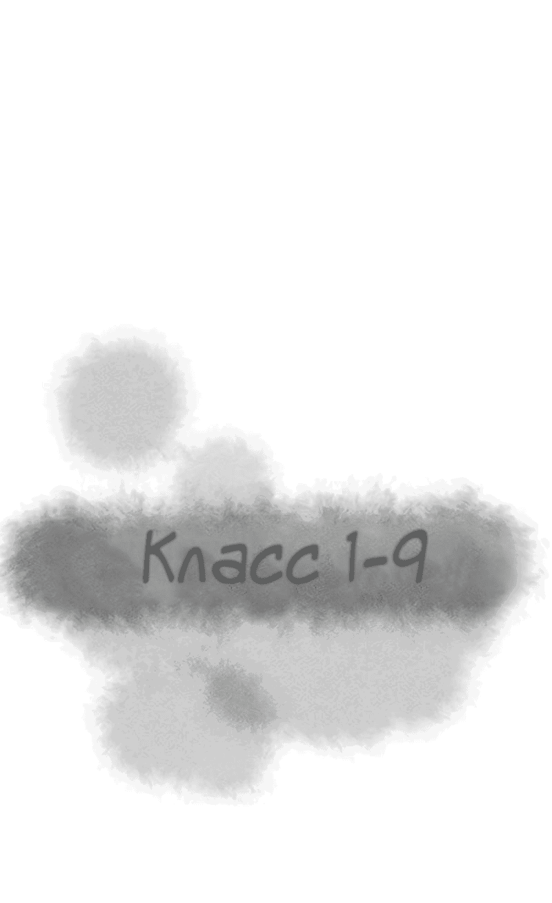 Манга Класс 1-9 - Глава 42 Страница 21