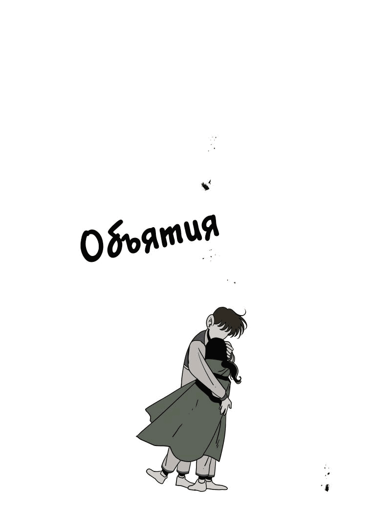 Манга Класс 1-9 - Глава 41 Страница 82