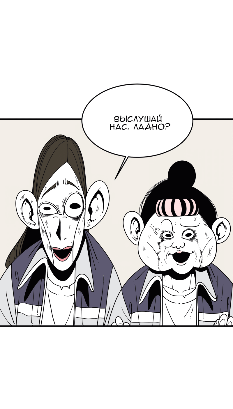 Манга Класс 1-9 - Глава 39 Страница 69