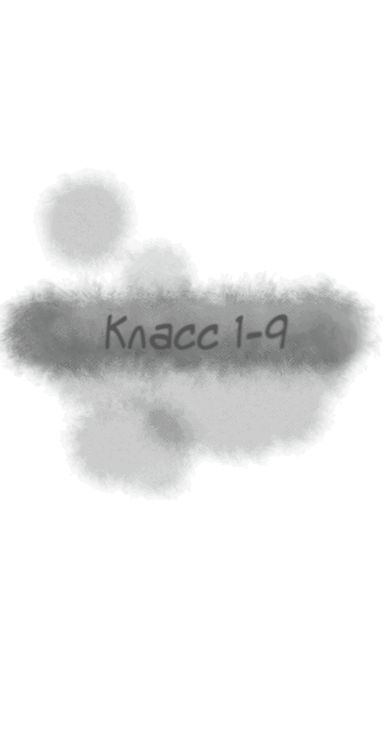 Манга Класс 1-9 - Глава 36 Страница 19