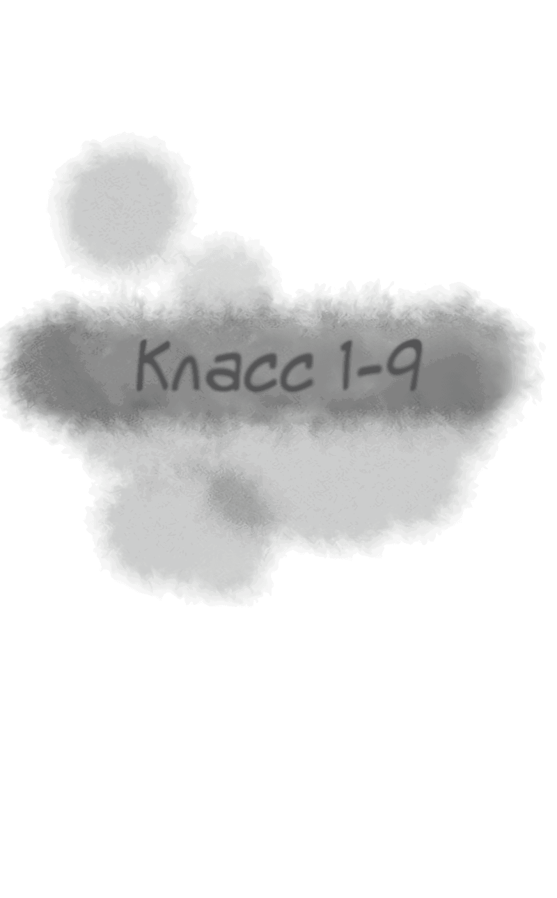 Манга Класс 1-9 - Глава 31 Страница 3