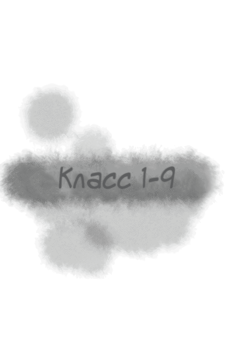 Манга Класс 1-9 - Глава 44 Страница 28