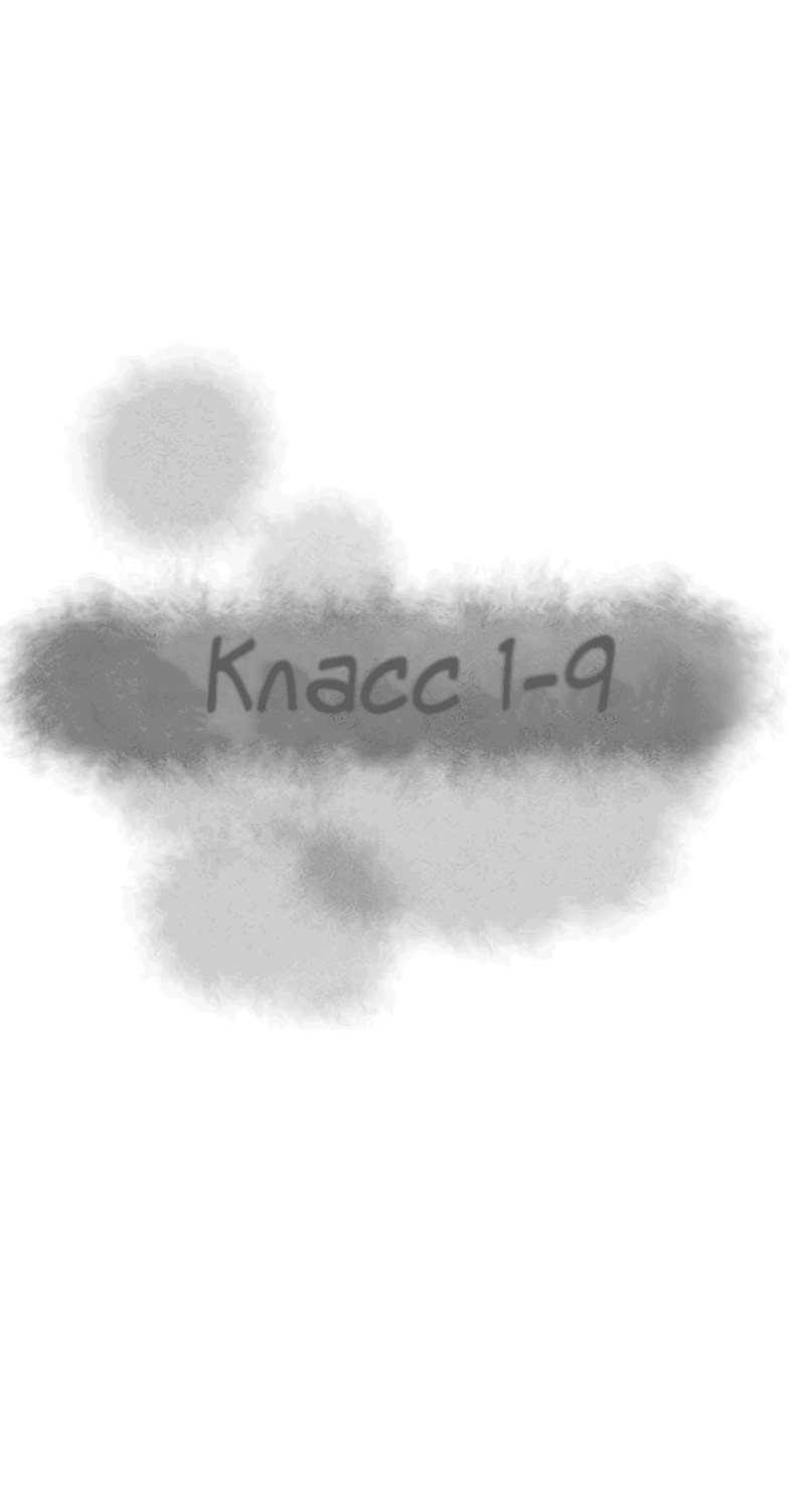 Манга Класс 1-9 - Глава 43 Страница 16