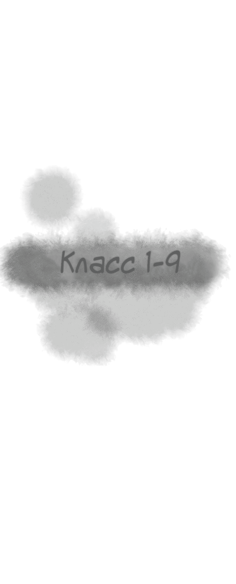 Манга Класс 1-9 - Глава 46 Страница 24