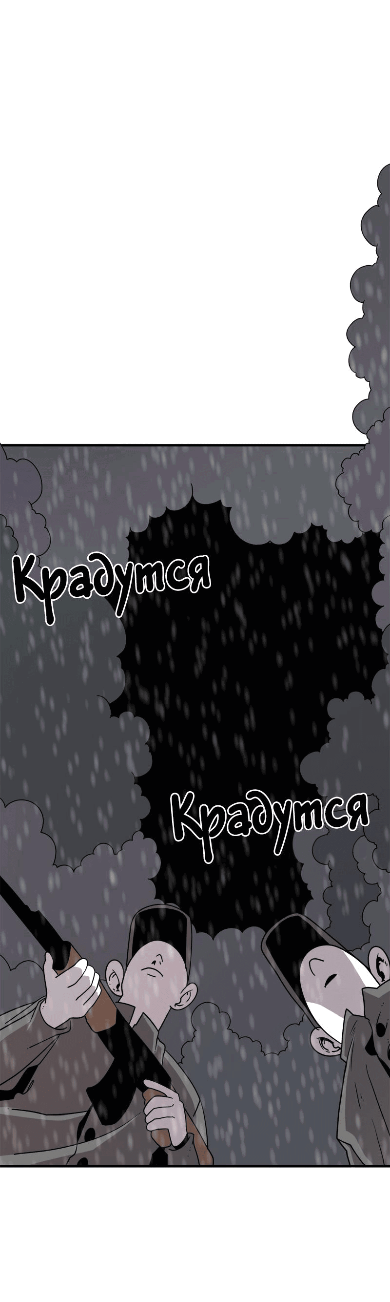 Манга Класс 1-9 - Глава 47 Страница 6