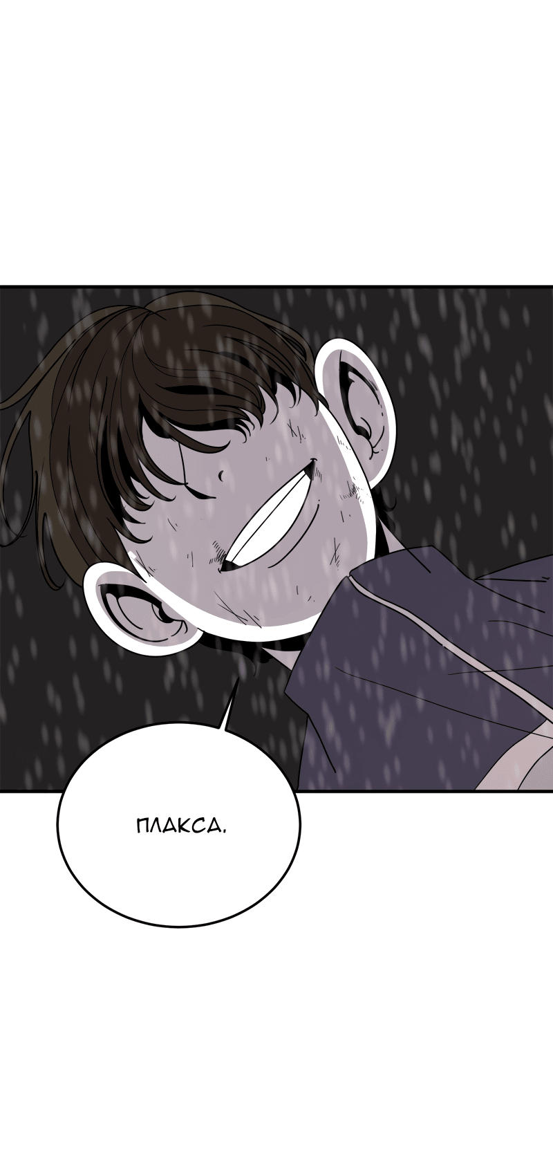Манга Класс 1-9 - Глава 54 Страница 29