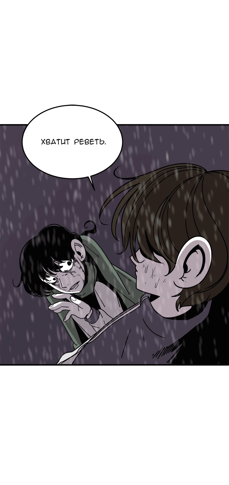 Манга Класс 1-9 - Глава 54 Страница 28