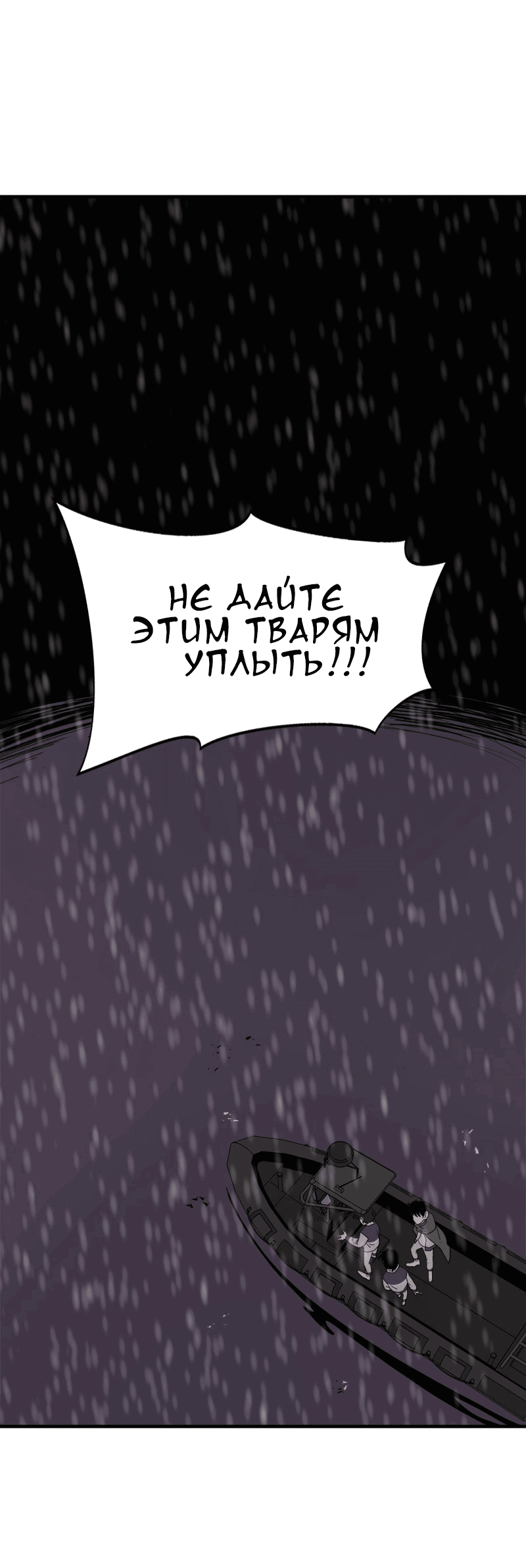 Манга Класс 1-9 - Глава 53 Страница 36