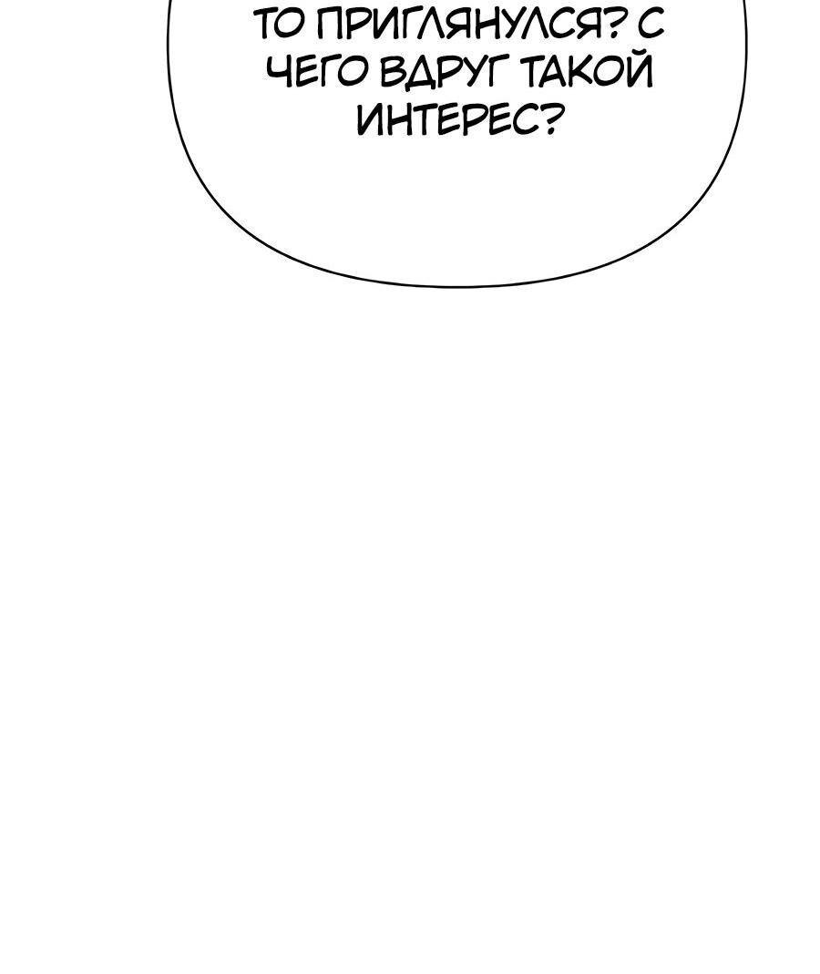 Манга Здесь слишком много мужских второстепенных персонажей! - Глава 26 Страница 36