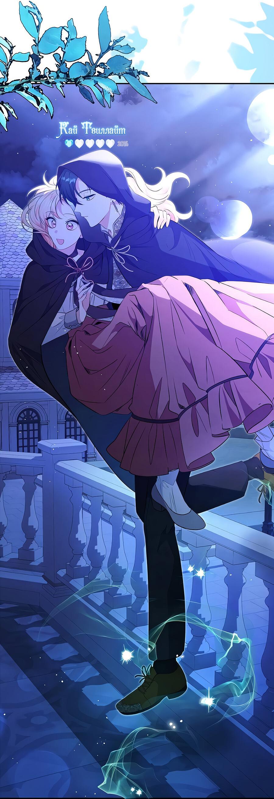 Манга Здесь слишком много мужских второстепенных персонажей! - Глава 26 Страница 4