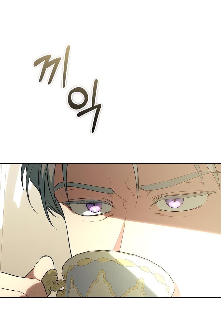 Манга Здесь слишком много мужских второстепенных персонажей! - Глава 26 Страница 77