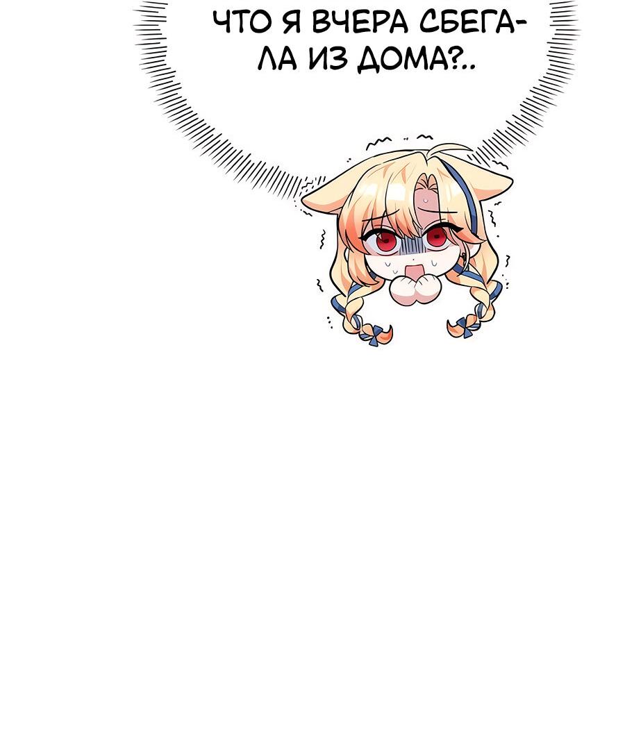 Манга Здесь слишком много мужских второстепенных персонажей! - Глава 26 Страница 55