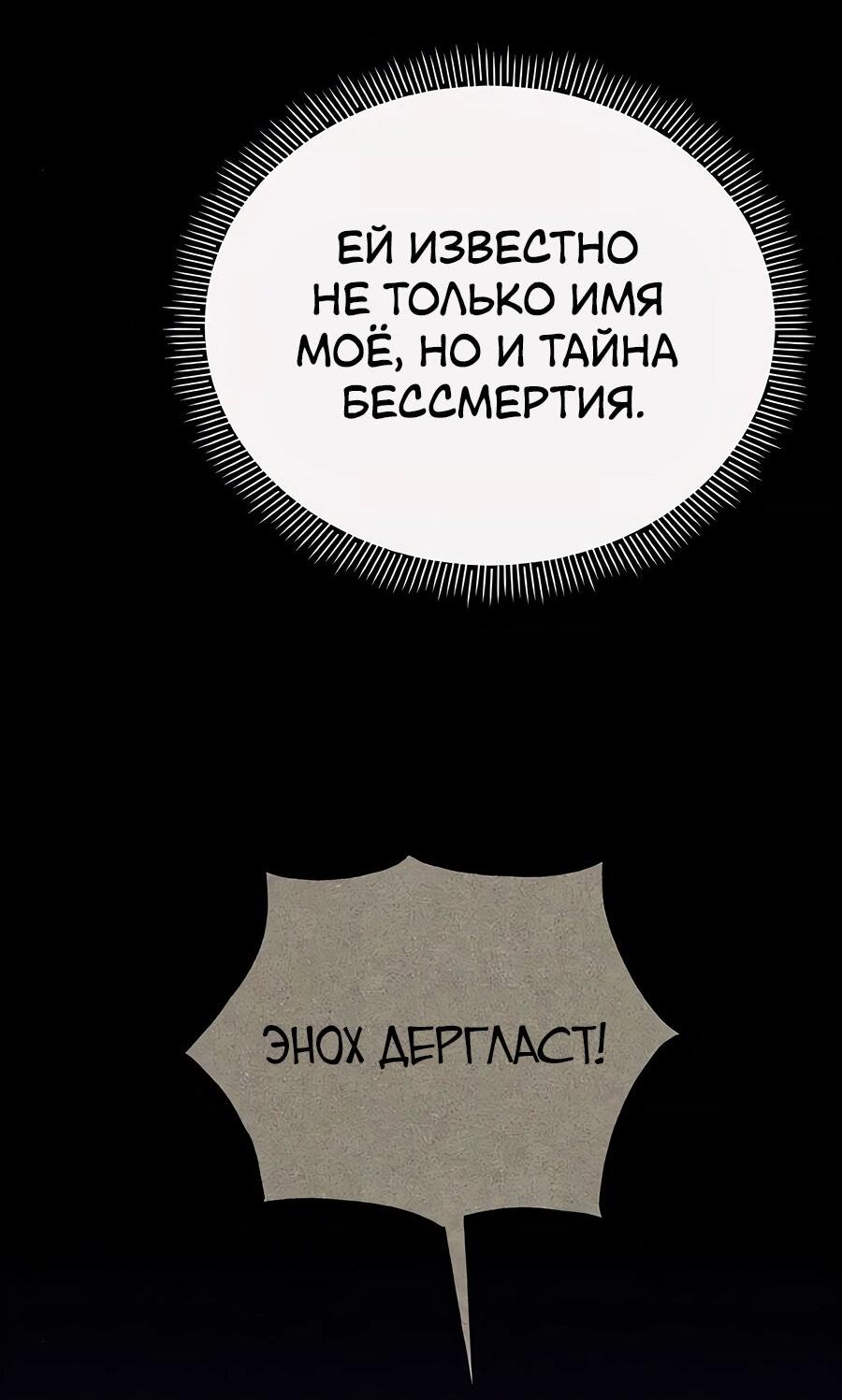 Манга Здесь слишком много мужских второстепенных персонажей! - Глава 27 Страница 53