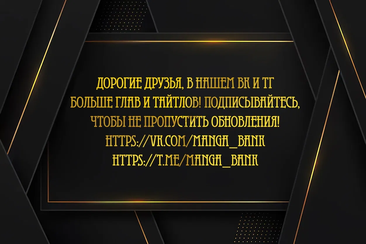 Манга Здесь слишком много мужских второстепенных персонажей! - Глава 27 Страница 1