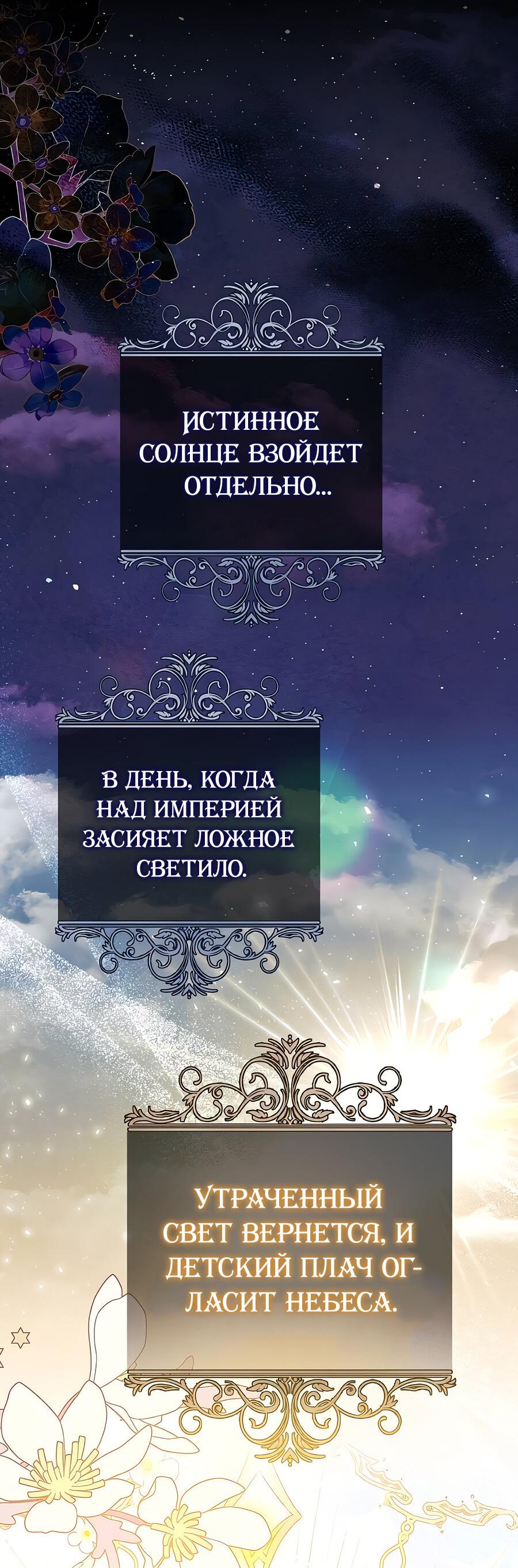 Манга Здесь слишком много мужских второстепенных персонажей! - Глава 27 Страница 20