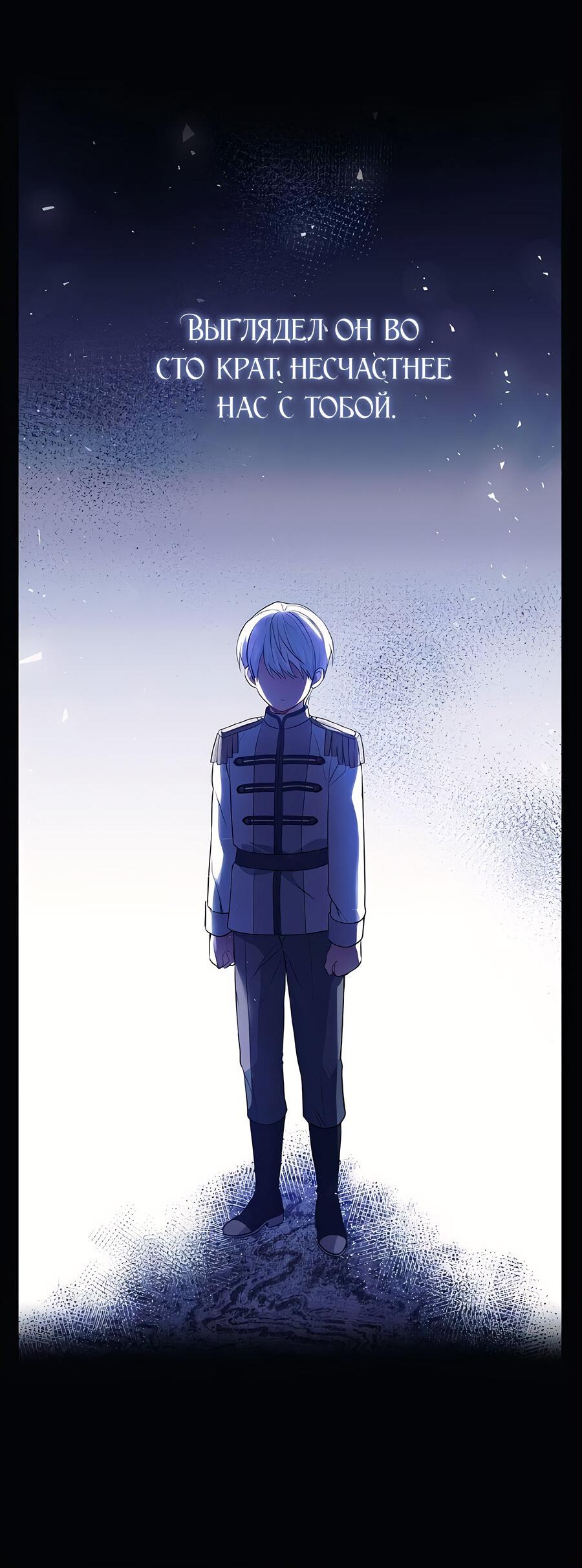 Манга Здесь слишком много мужских второстепенных персонажей! - Глава 27 Страница 103