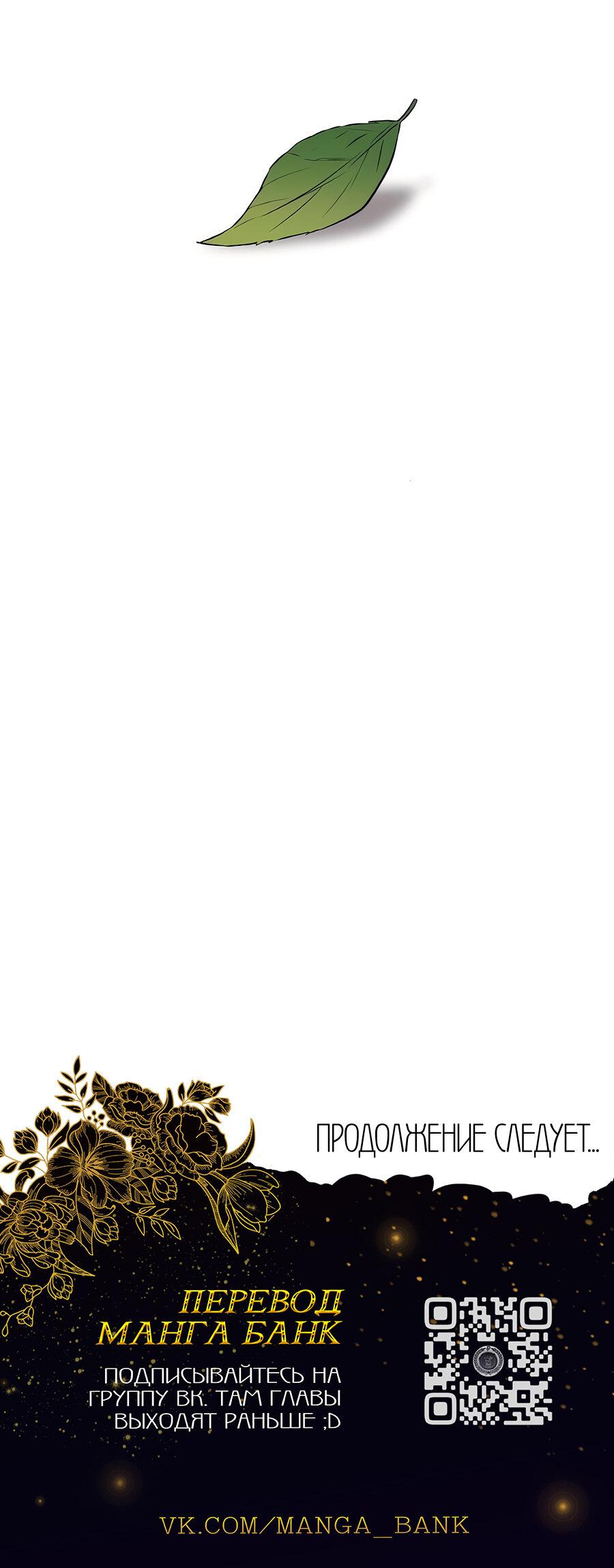 Манга Здесь слишком много мужских второстепенных персонажей! - Глава 27 Страница 115