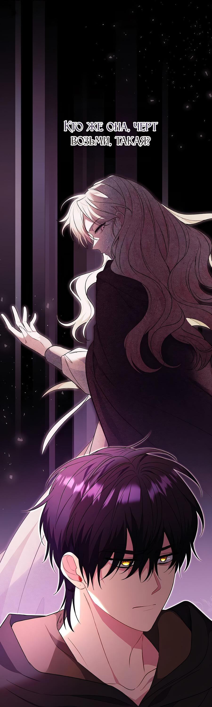 Манга Здесь слишком много мужских второстепенных персонажей! - Глава 27 Страница 61