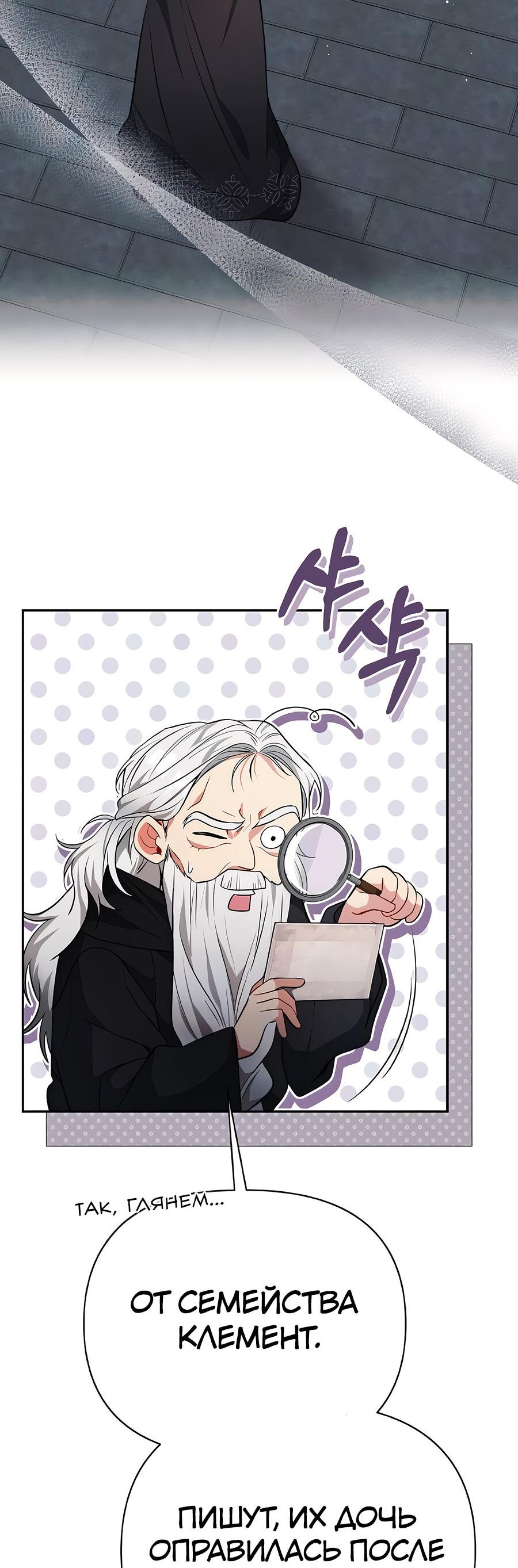 Манга Здесь слишком много мужских второстепенных персонажей! - Глава 27 Страница 70