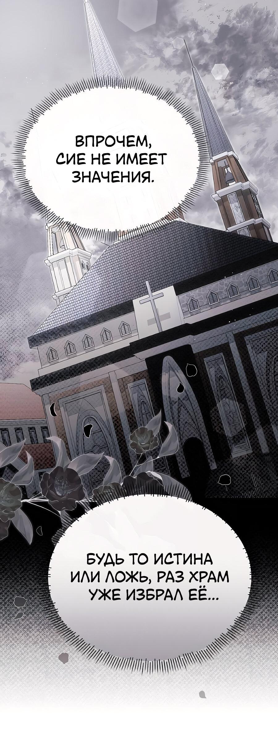 Манга Здесь слишком много мужских второстепенных персонажей! - Глава 27 Страница 23