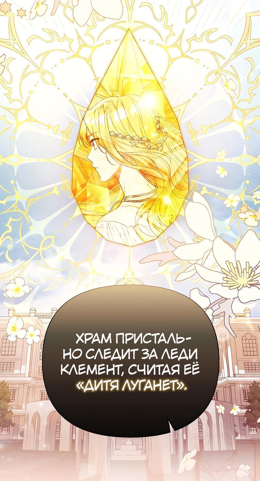 Манга Здесь слишком много мужских второстепенных персонажей! - Глава 27 Страница 21