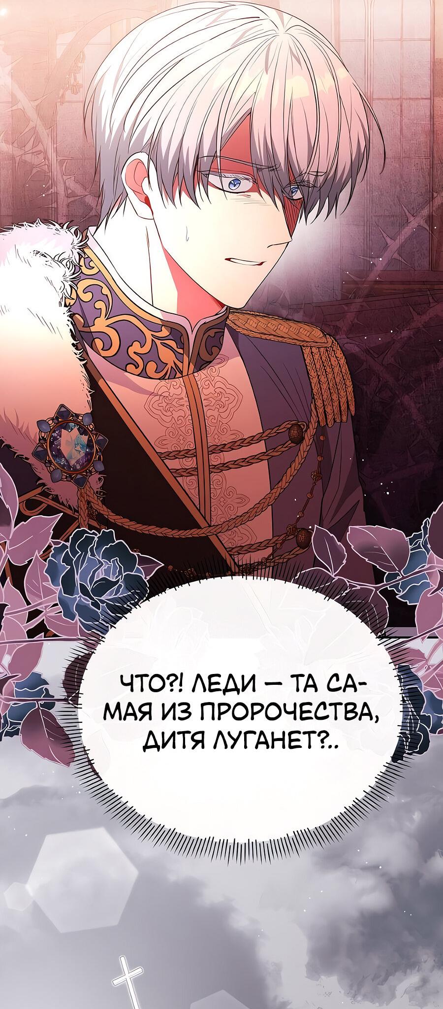 Манга Здесь слишком много мужских второстепенных персонажей! - Глава 27 Страница 22