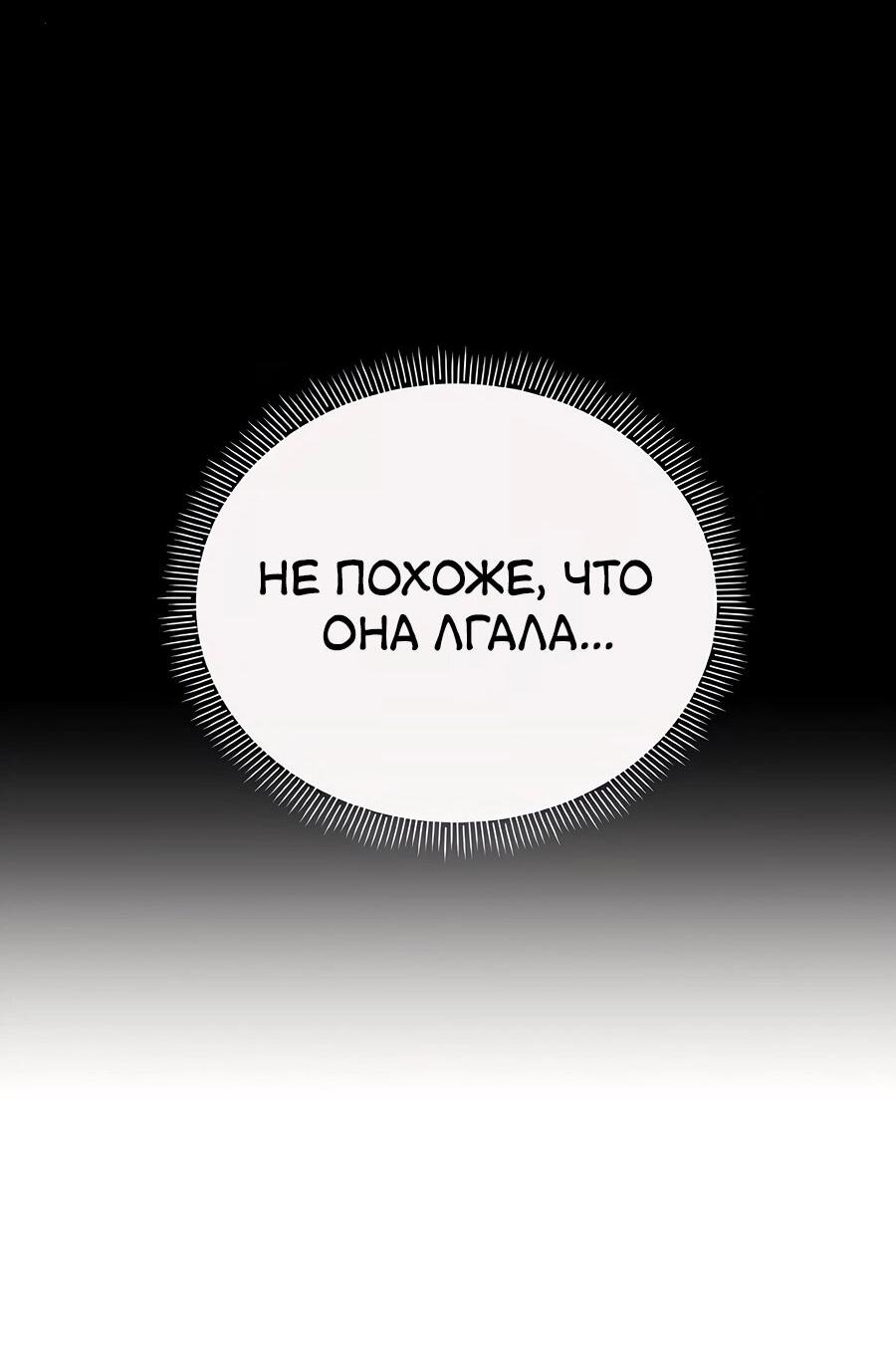 Манга Здесь слишком много мужских второстепенных персонажей! - Глава 27 Страница 56